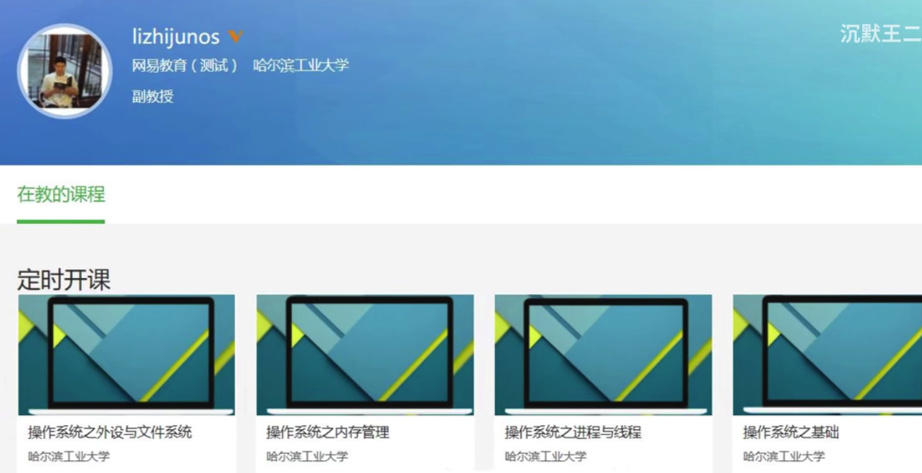 哈工大的《操作系统》