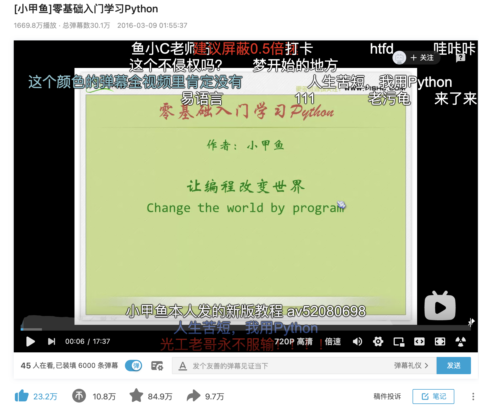 小甲鱼零基础入门学习Python