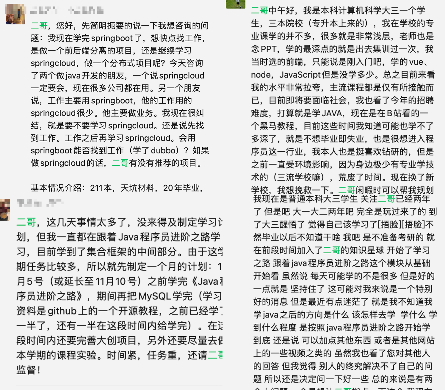 每个问题都很经典