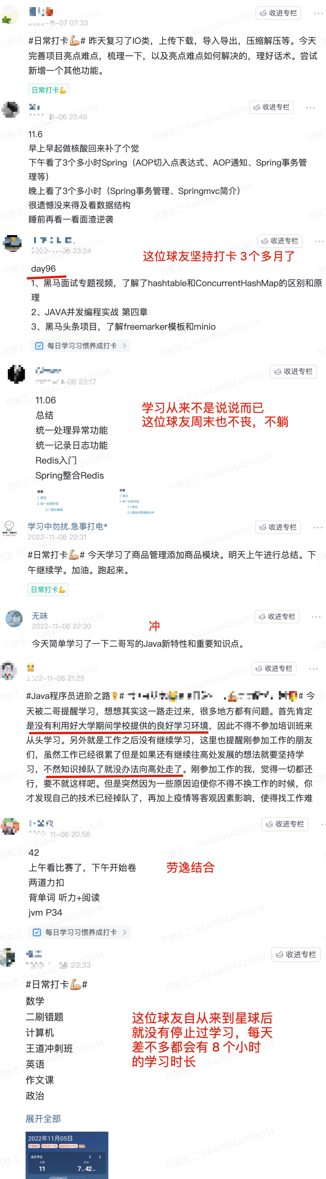 2022年连续打卡的球友